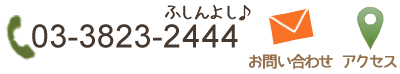 阿部建築連絡先